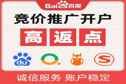 探索百度竞价托管公司的成功之路